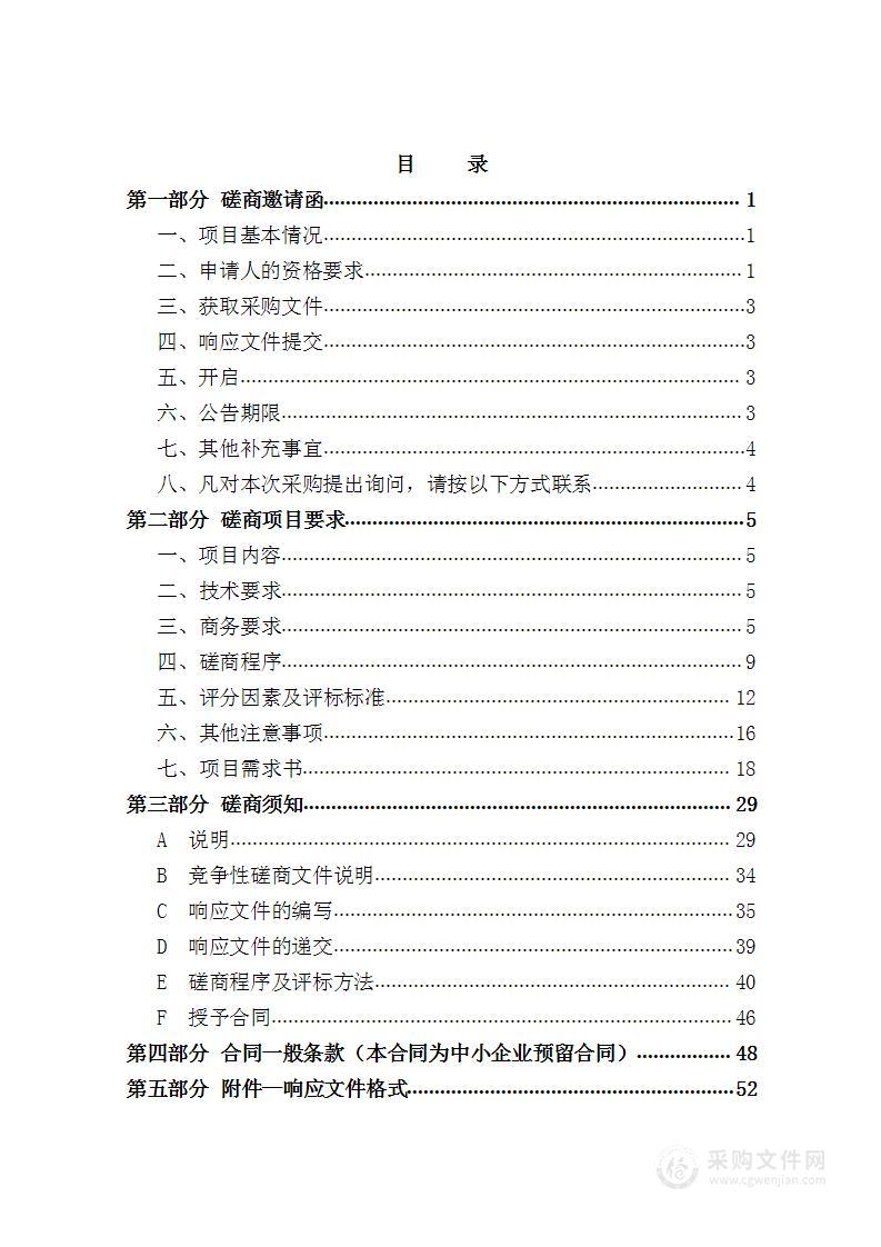 天津中德应用技术大学软件与通信学院“工业机器视觉”方向采购项目