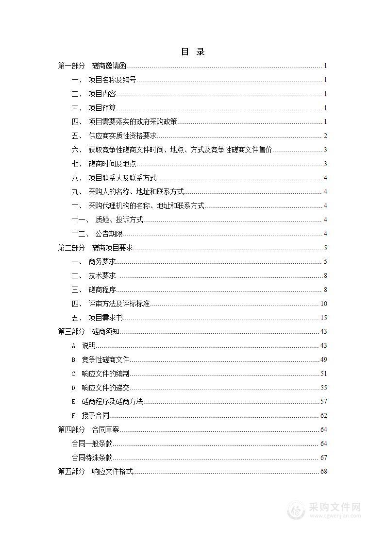 天津中德应用技术大学“高端装备制造与先进制造工艺”学科方向设备购置项目