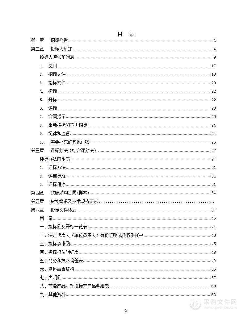 社旗县水利局社旗县2022年度农业水价综合改革项目