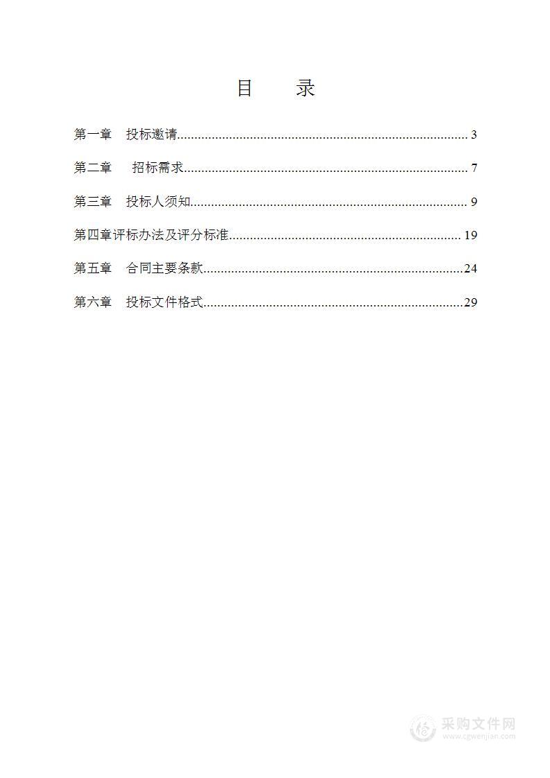 2022-2024年度头门港区大竹山、头门岛跨海大桥航标维护保养服务采购