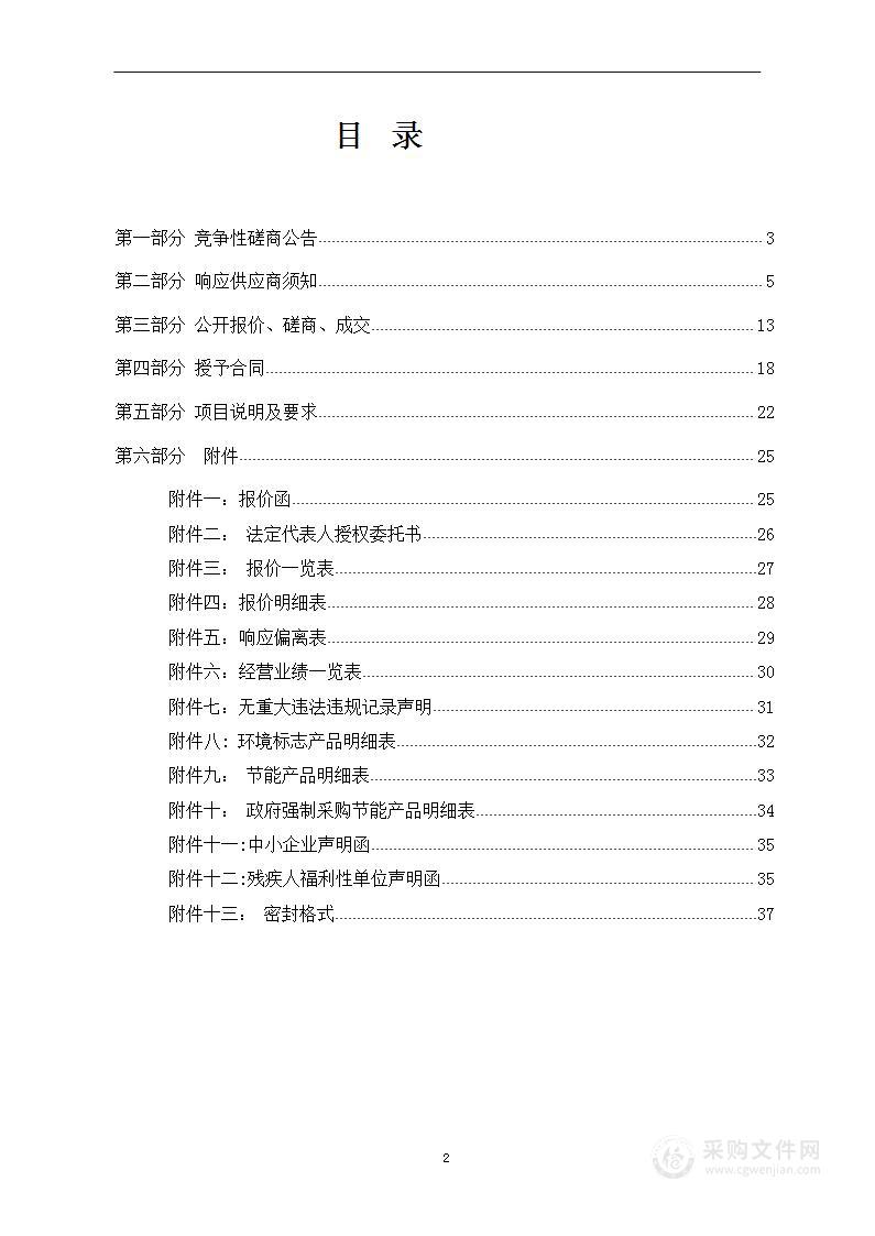 山东省教育招生考试院2023年度汽车租赁项目