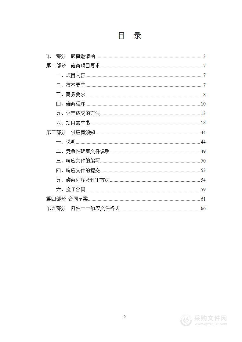 天津中德应用技术大学研究生管理信息系统项目