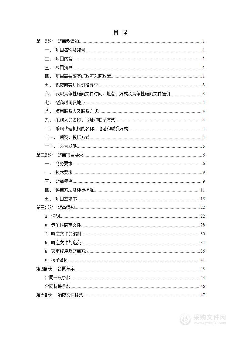 天津工业大学电池材料微结构原位分析仪等设备购置项目