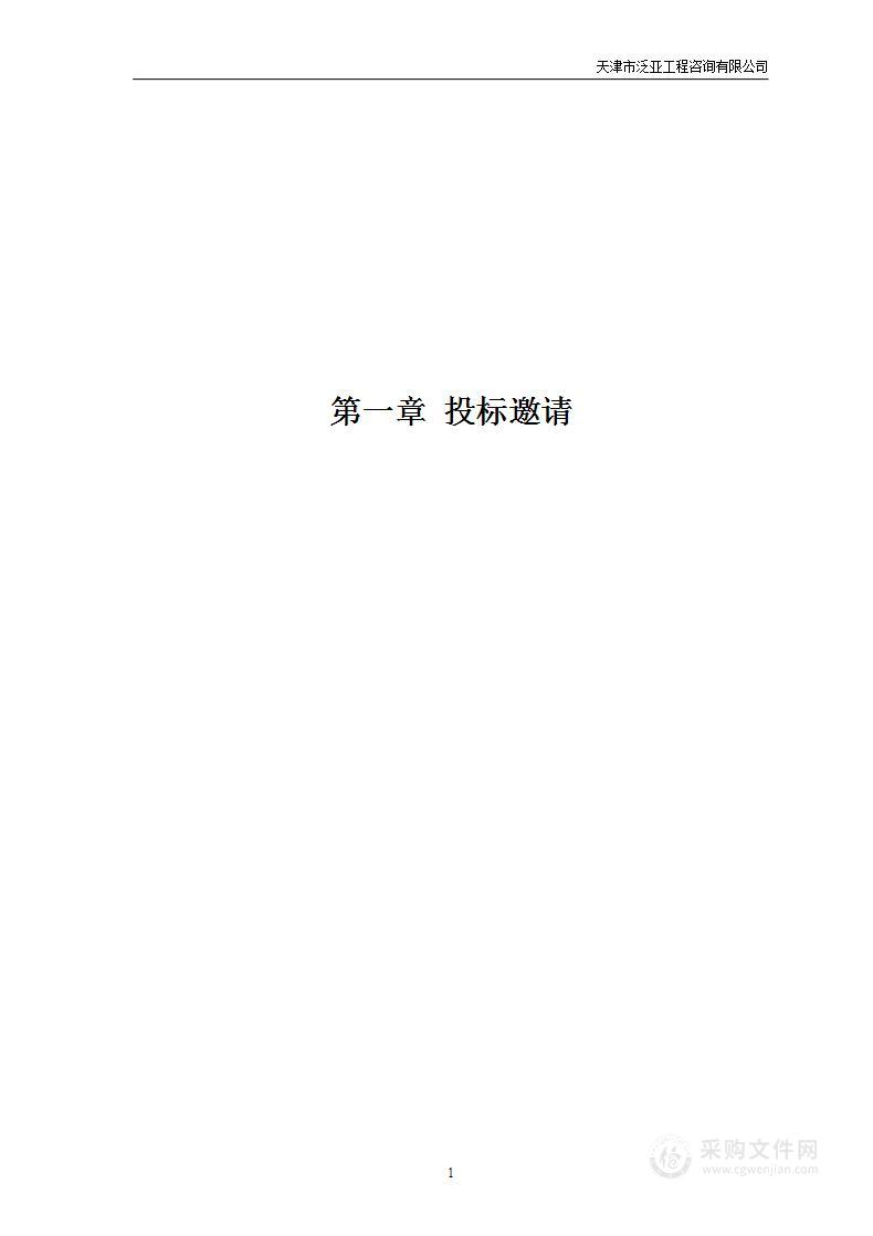 天津市海监总队维权执法海监船2022-2023年度航修项目