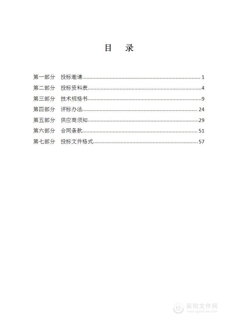 天津职业技术师范大学机器人与智慧医疗创新研究中心仪器设备采购项目