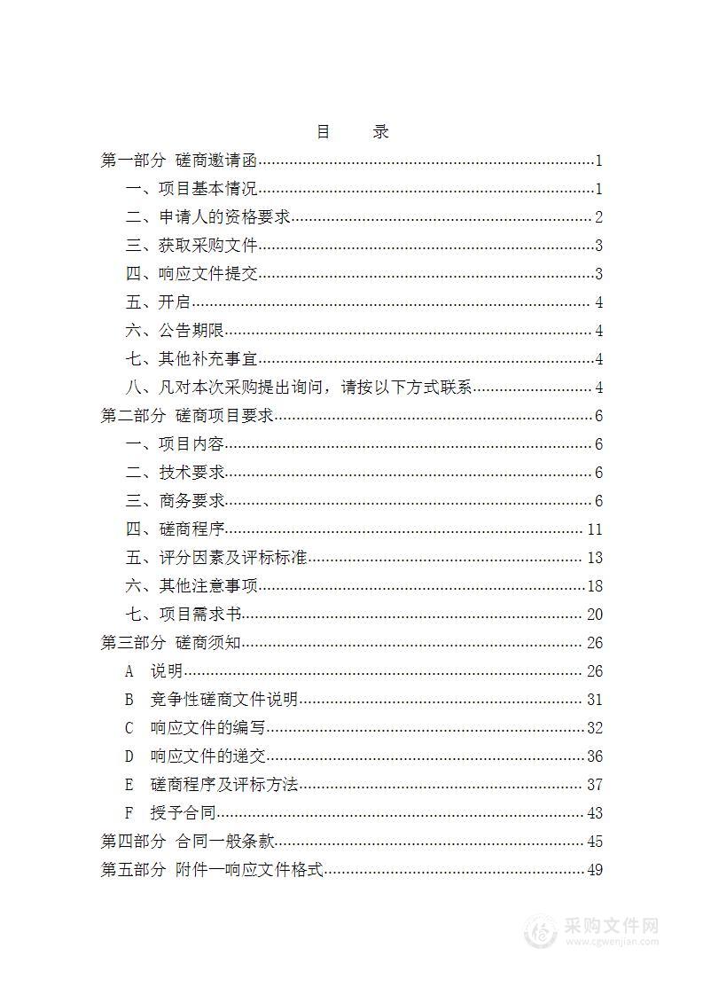 天津中德应用技术大学光电化学测试系统与矢量网络分析仪采购项目