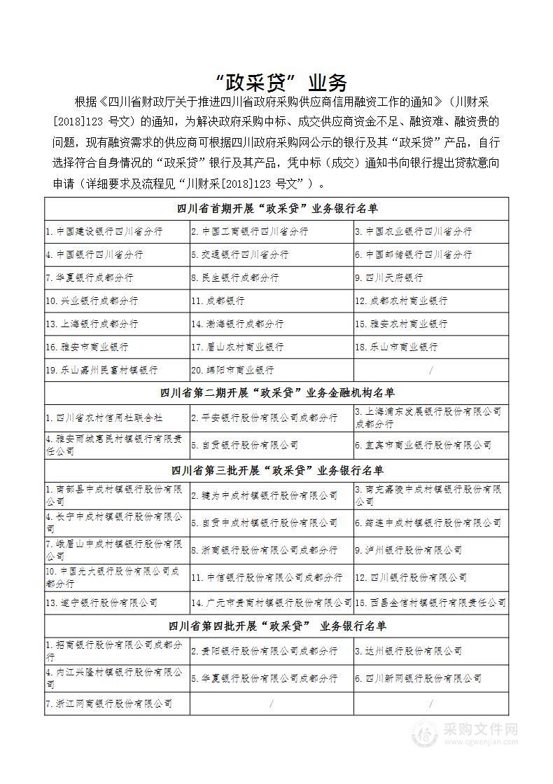 2022年度信息系统安全等级保护测评服务项目