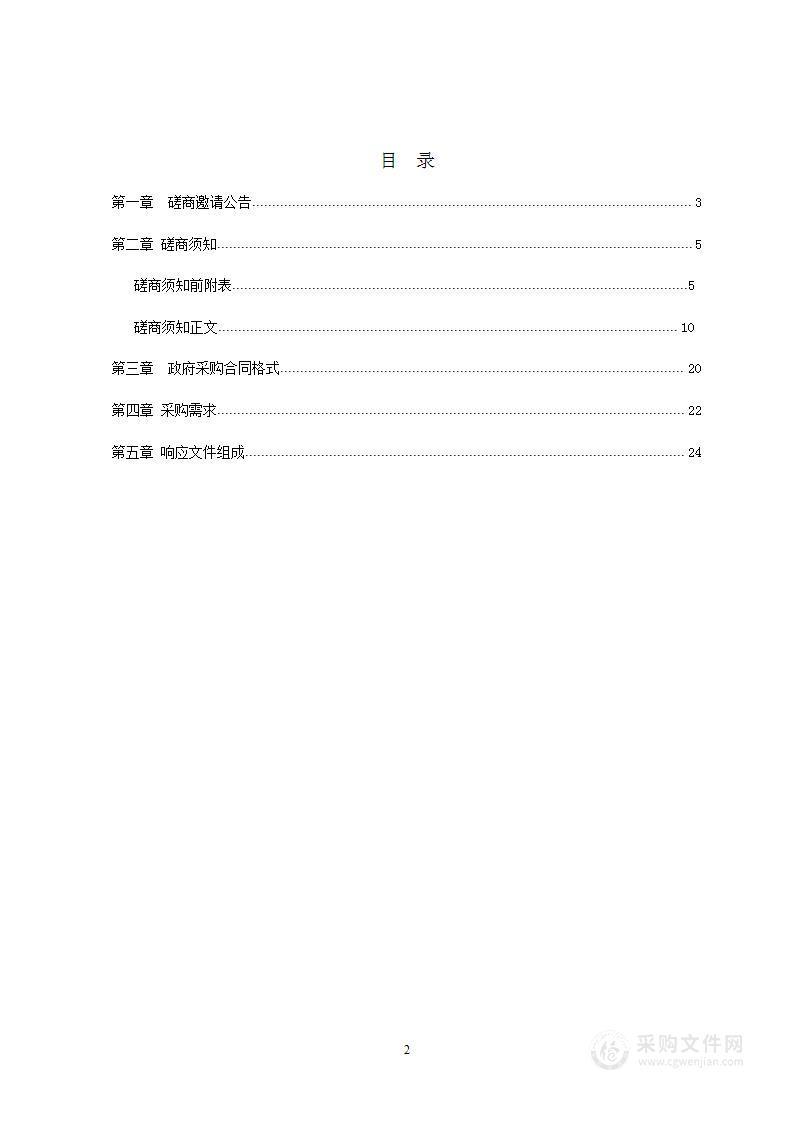 南县经开区凤栖湖水系连通及配套基础设施建设项目（一期）全过程跟踪审计服务