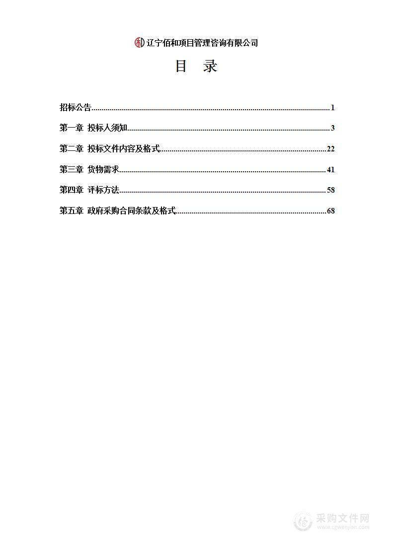 2022年顺城区全区中小学现代化教学仪器设备采购项目