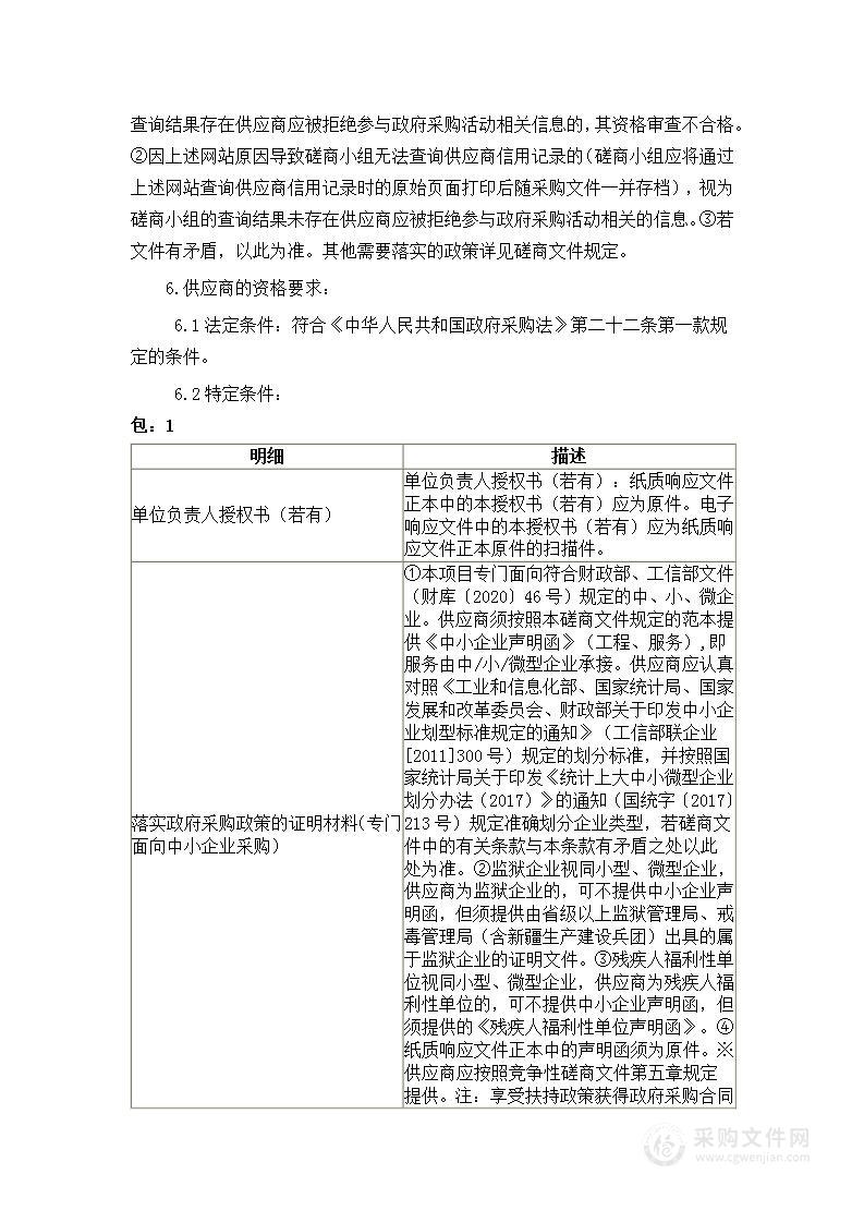 政务云机房扩容工程项目监理服务采购项目