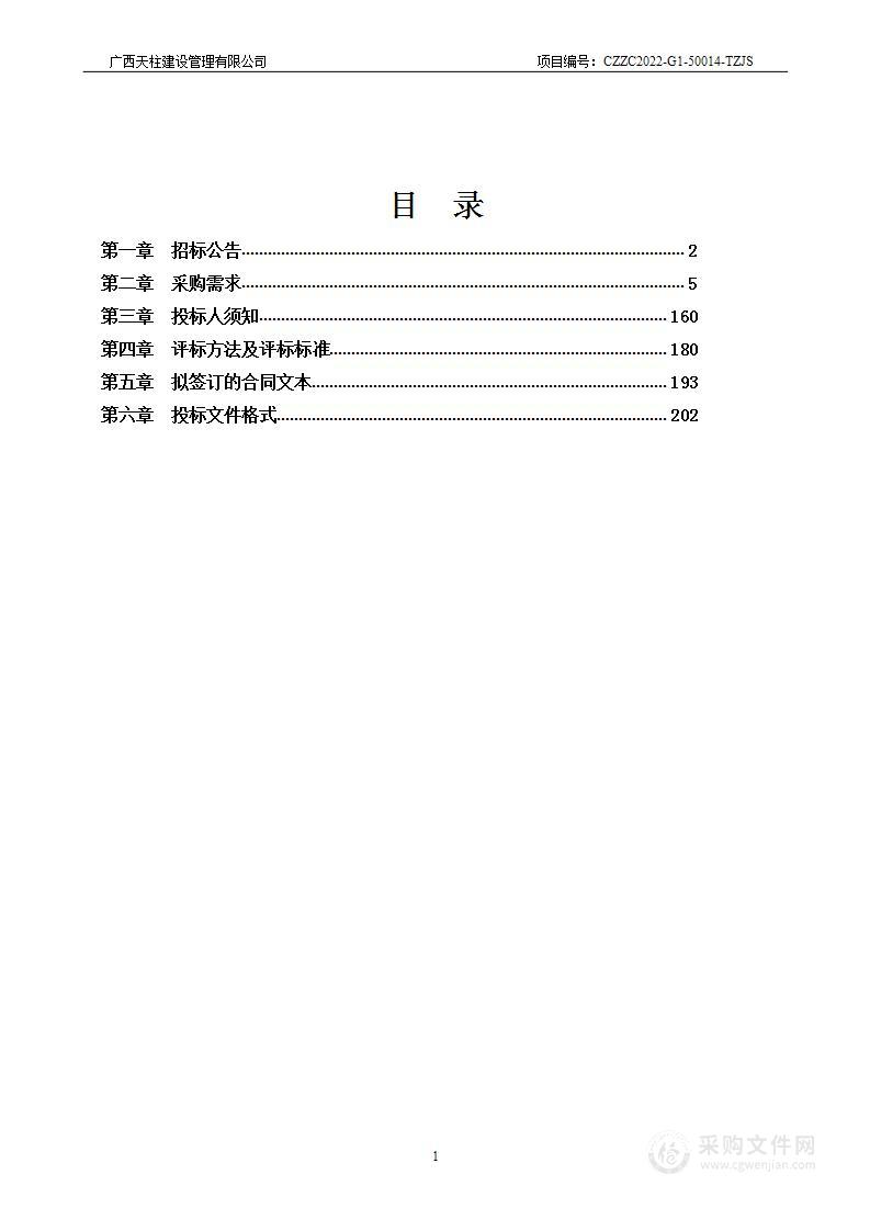 宁明县2022年少数民族地区教育特殊补助资金项目