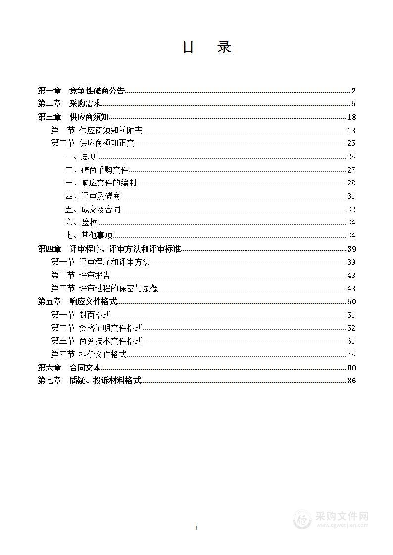 广西广播电视台内部控制体系建设项目