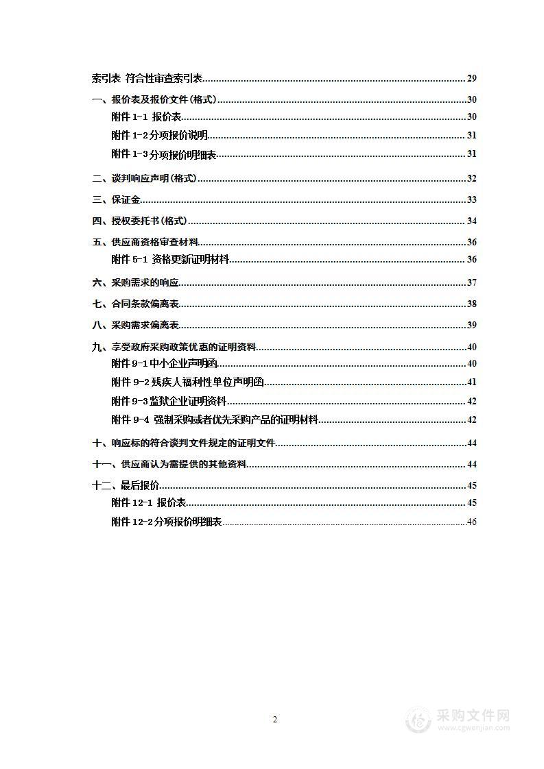 乡镇（村）应急能力建设应急救援物资