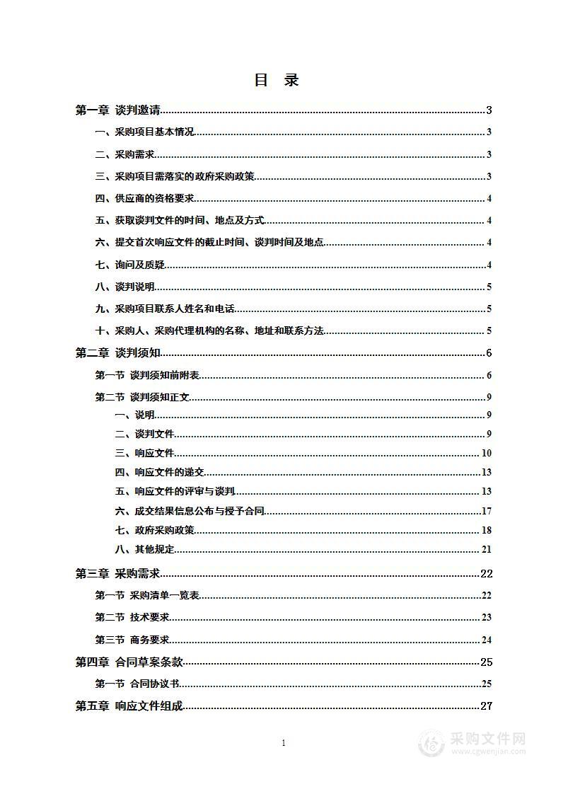 乡镇（村）应急能力建设应急救援物资