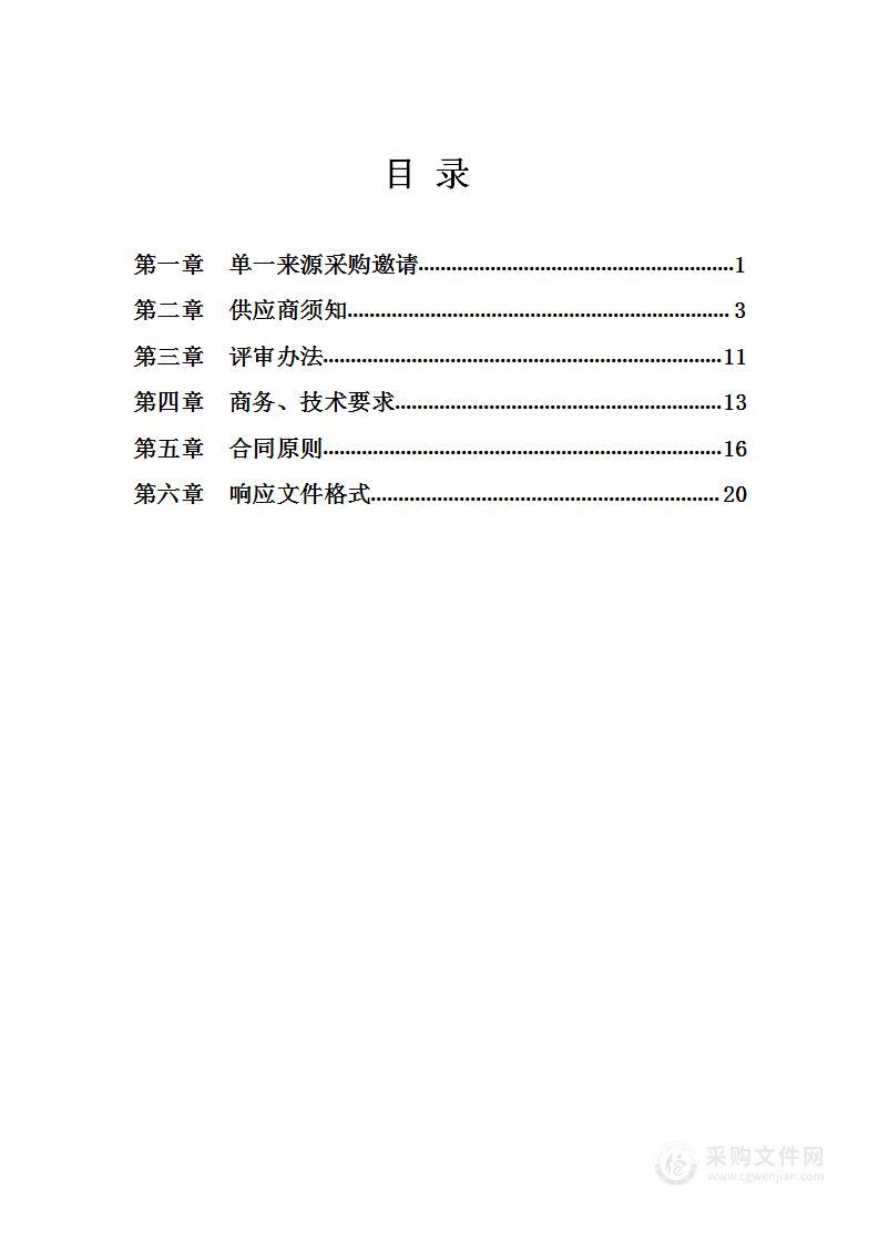 山西中医药大学附属医院2022年国家中医优势专科建设医疗设备购置项目