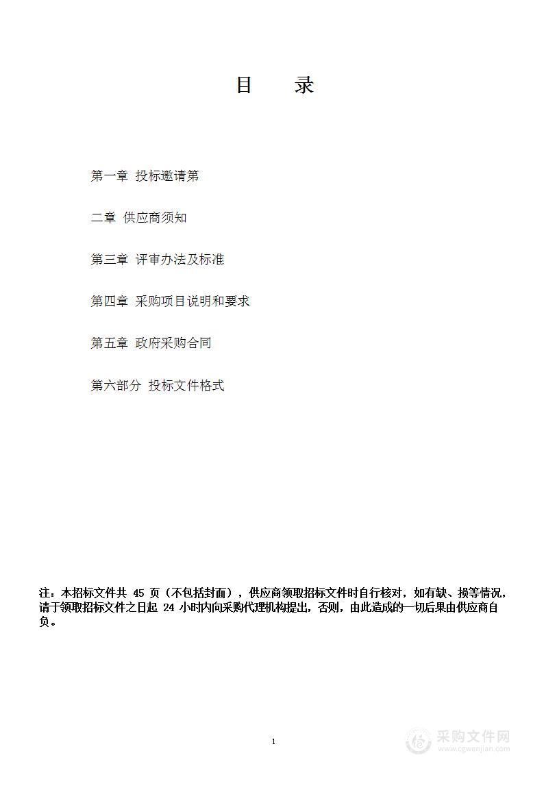 秦皇岛市抚宁区城市管理综合行政执法局垃圾分类集中投放亭采购及安装项目