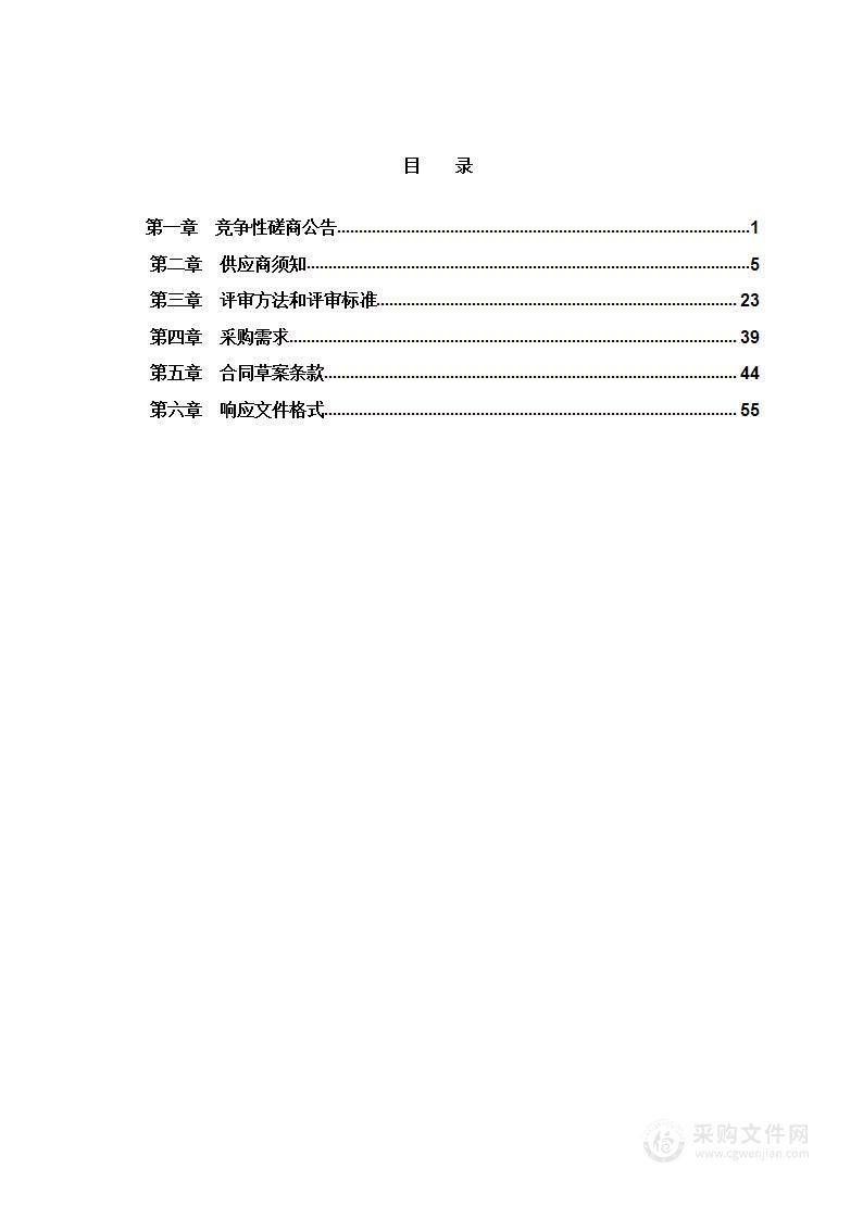 容城县创建省级森林城市总体规划（2022-2031）编制服务项目