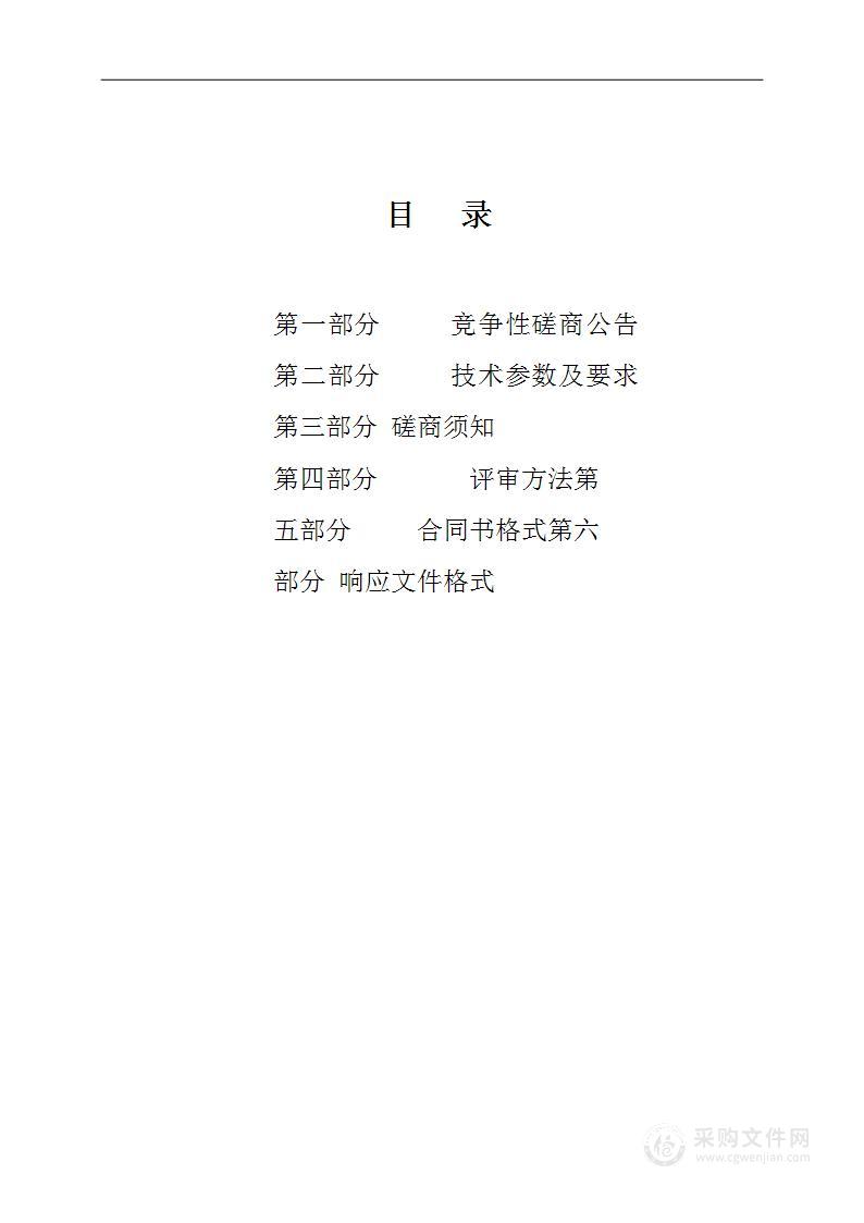 燕山大学燕山大学原位拉伸、变温小角广角散射系统采购项目