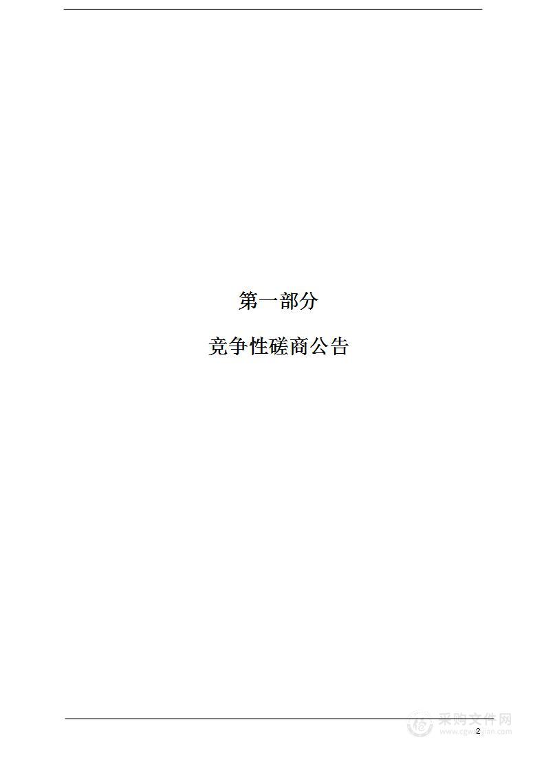 燕山大学燕山大学原位拉伸、变温小角广角散射系统采购项目