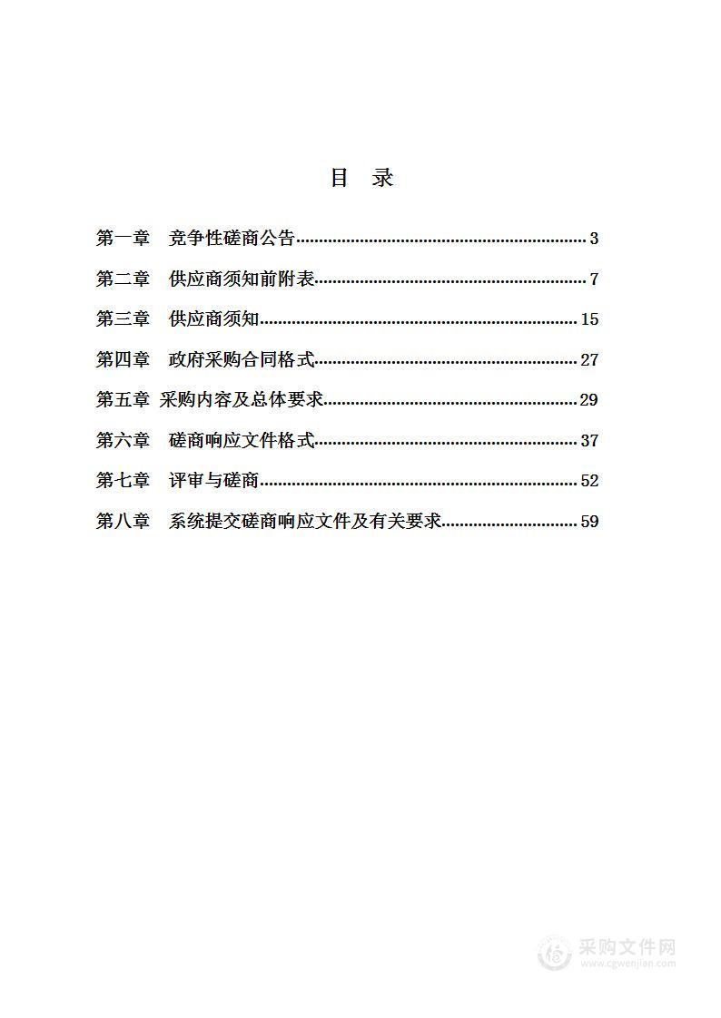 含山县电子商务公共服务中心运营项目