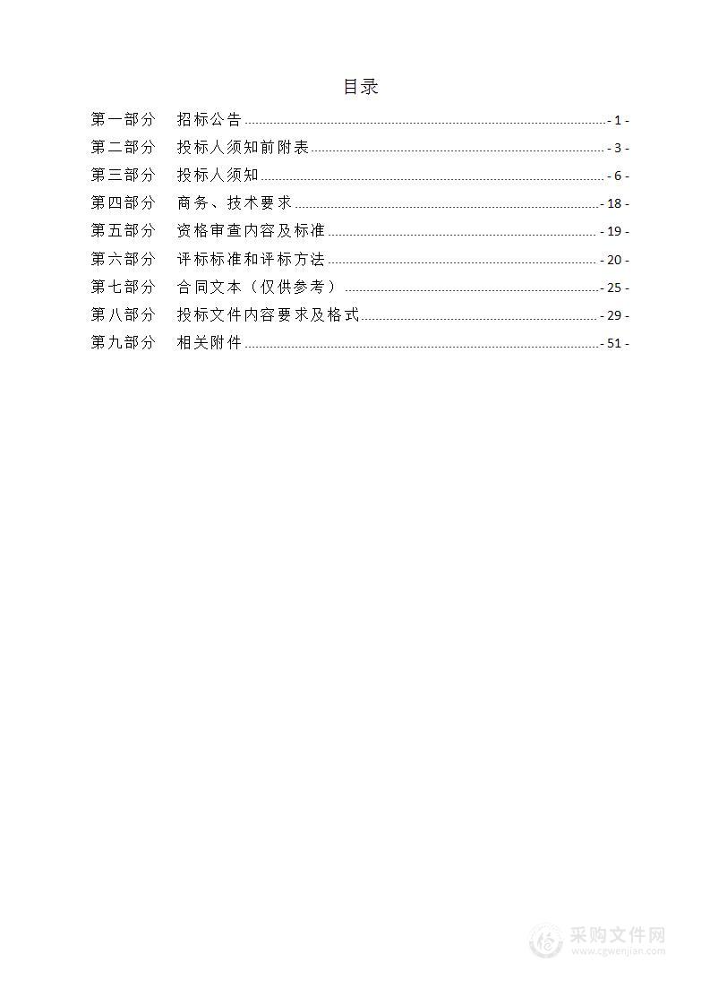 忻州经济开发区拟征土地勘测定界及地形测绘项目