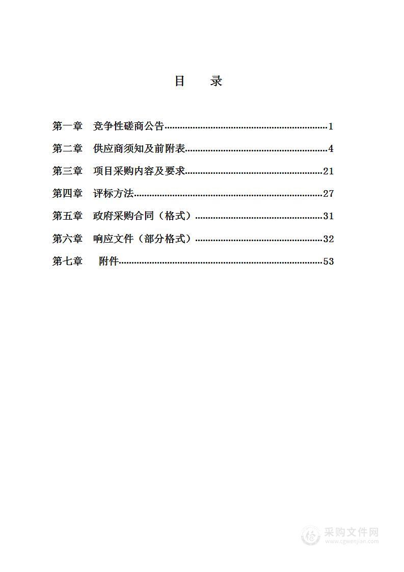 苍梧县现代农业产业园数字茶园建设方案（一期）项目