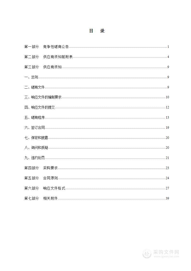 朔州市平鲁区应急管理局救灾帐篷采购项目