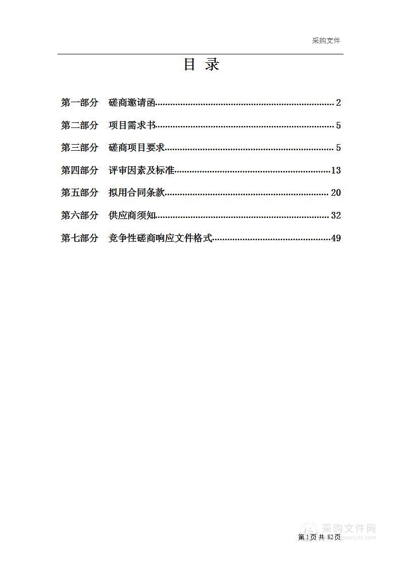 朝霞道完善工程项目管理