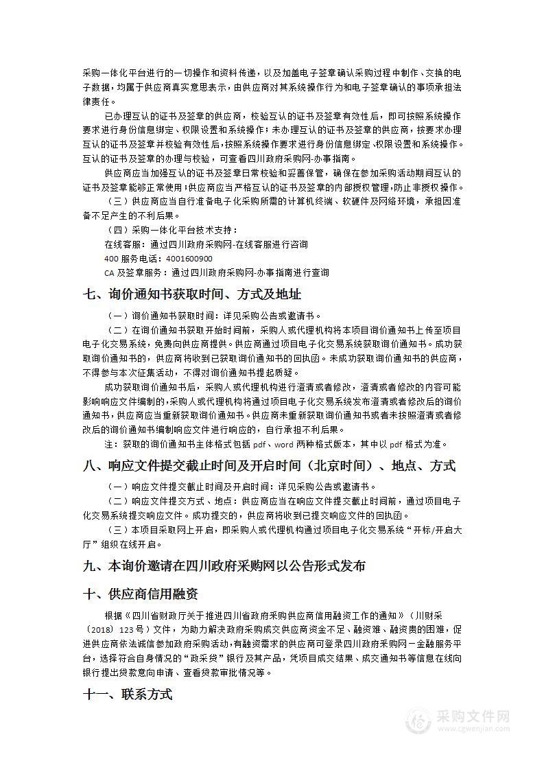 邻水县人民医院电视机采购项目