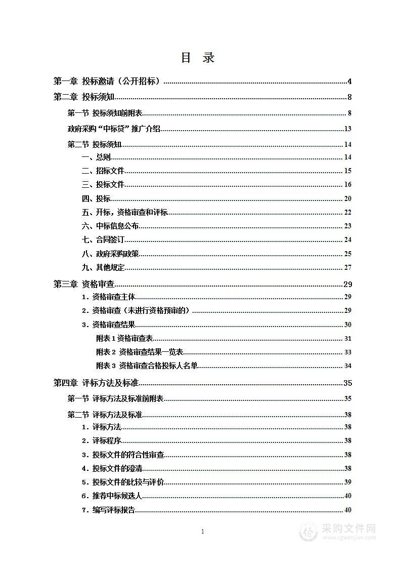 华容县妇幼保健院全数字高档彩色多普勒超声诊断仪采购项目