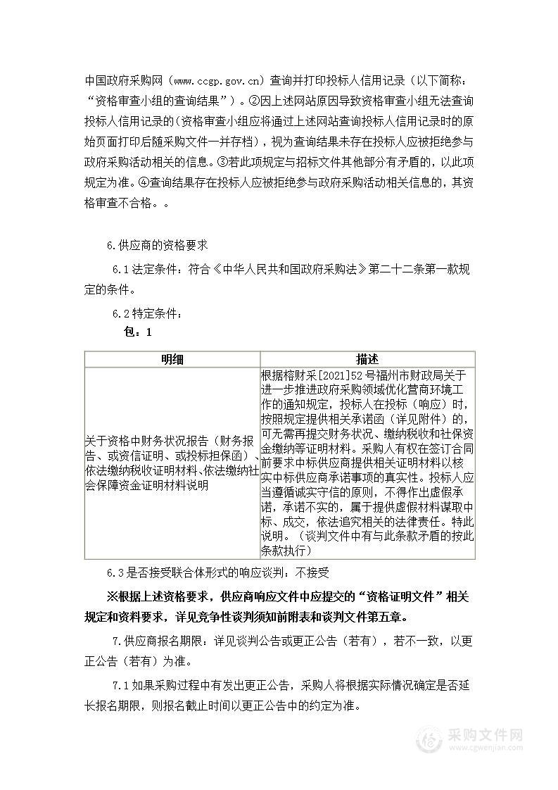 福建省福州第十八中学油墨版纸打印耗材采购货物类采购项目