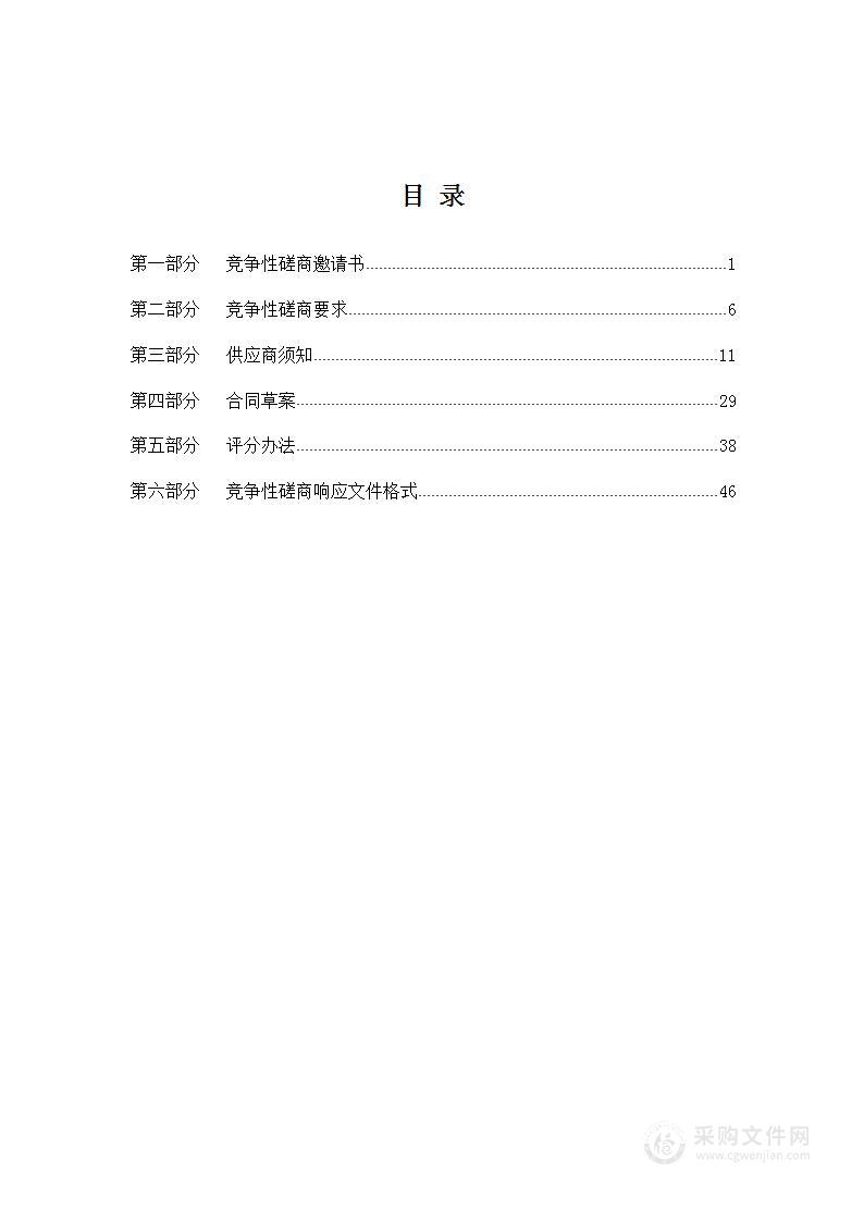 天津市滨海新区海滨人民医院血清淀粉样蛋白测定试剂等POCT检测试剂盒采购项目