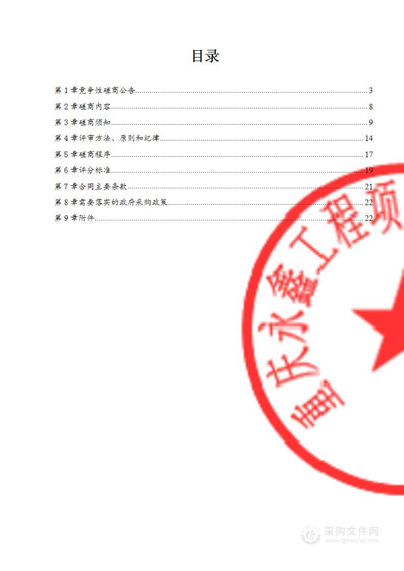 金沙县符合条件可恢复耕种土地专项调查工作第三方技术服务单位采购