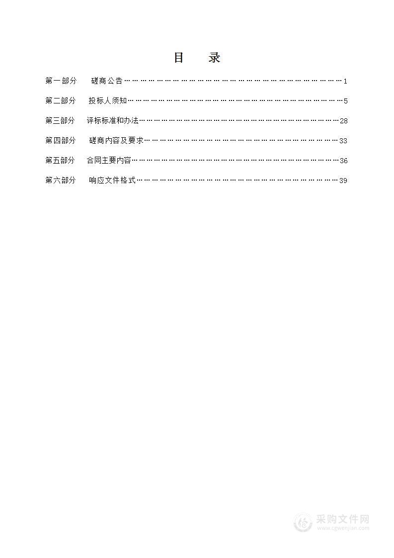 盐湖高新技术产业开发区污水处理厂改造工程全过程造价咨询