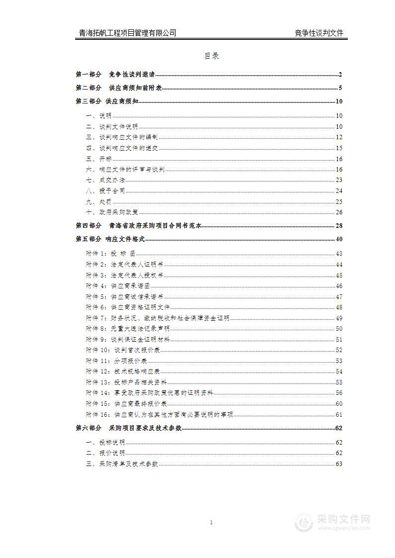 群科新区公租房小区6号楼供暖设备采购