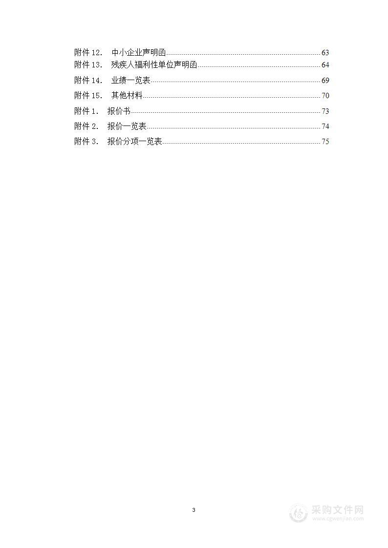 天津市河东区人民法院2022年诉讼服务事务性工作外包项目