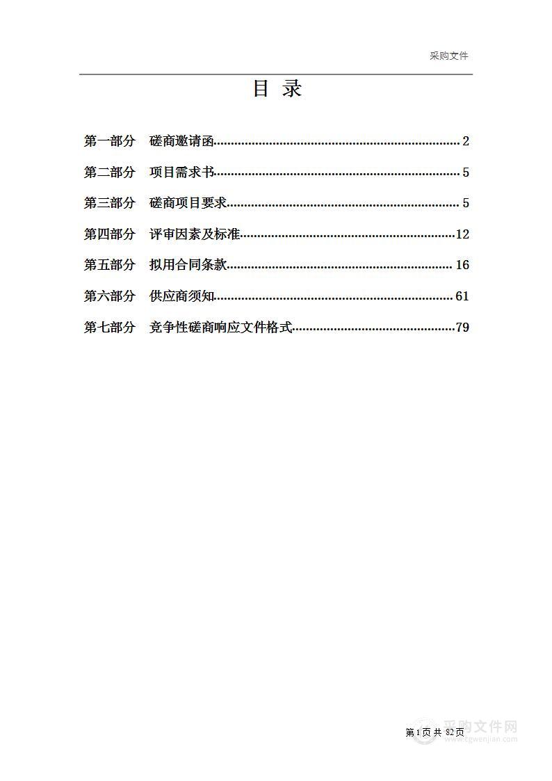 朝霞道完善工程设计