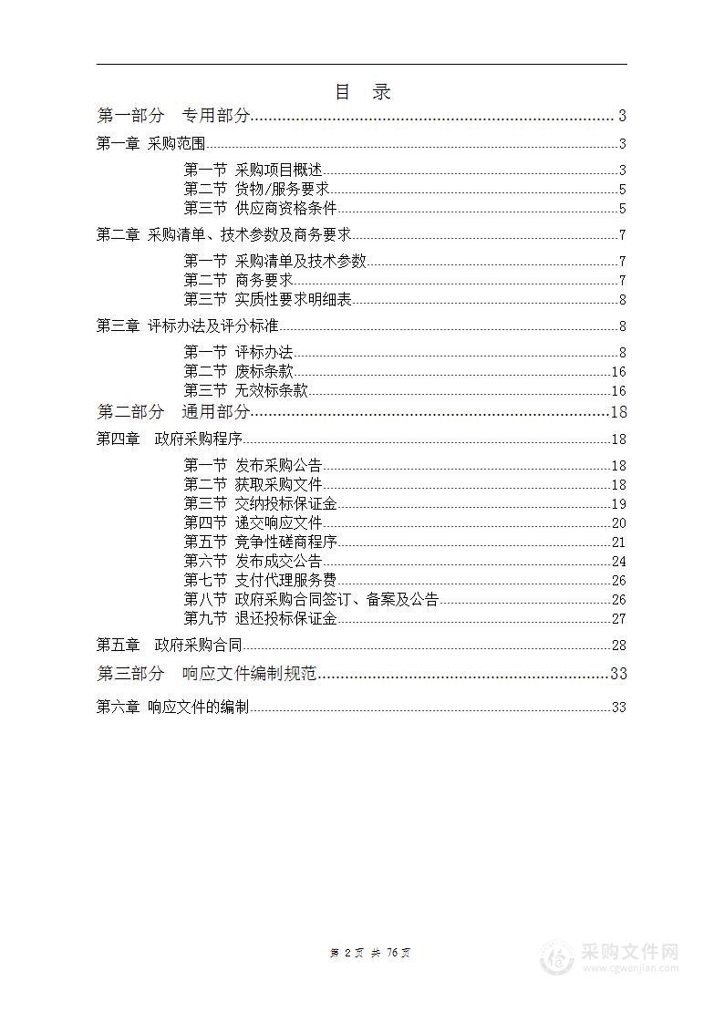 贵州省农村生活污水处理与资源化利用试点示范工程专题研究