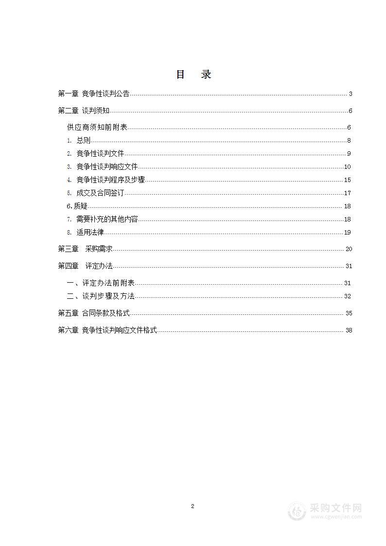 湖北省未成年犯管教所演播室设备采购项目