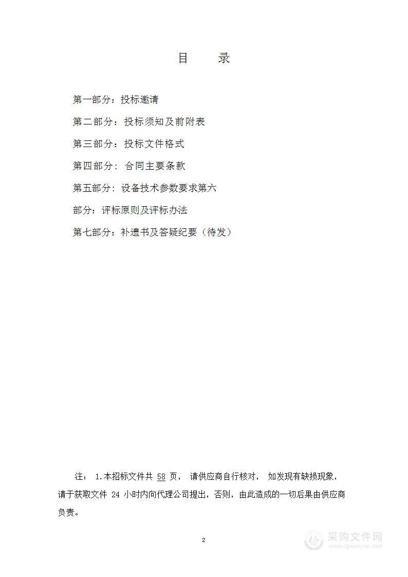 秦皇岛经济技术开发区人民法院标准科技法庭和公播系统项目