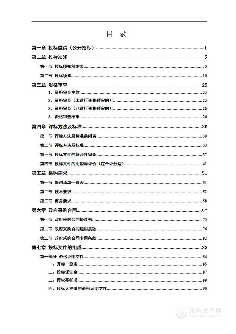 怀化市第二人民医院便携式彩超等设备采购