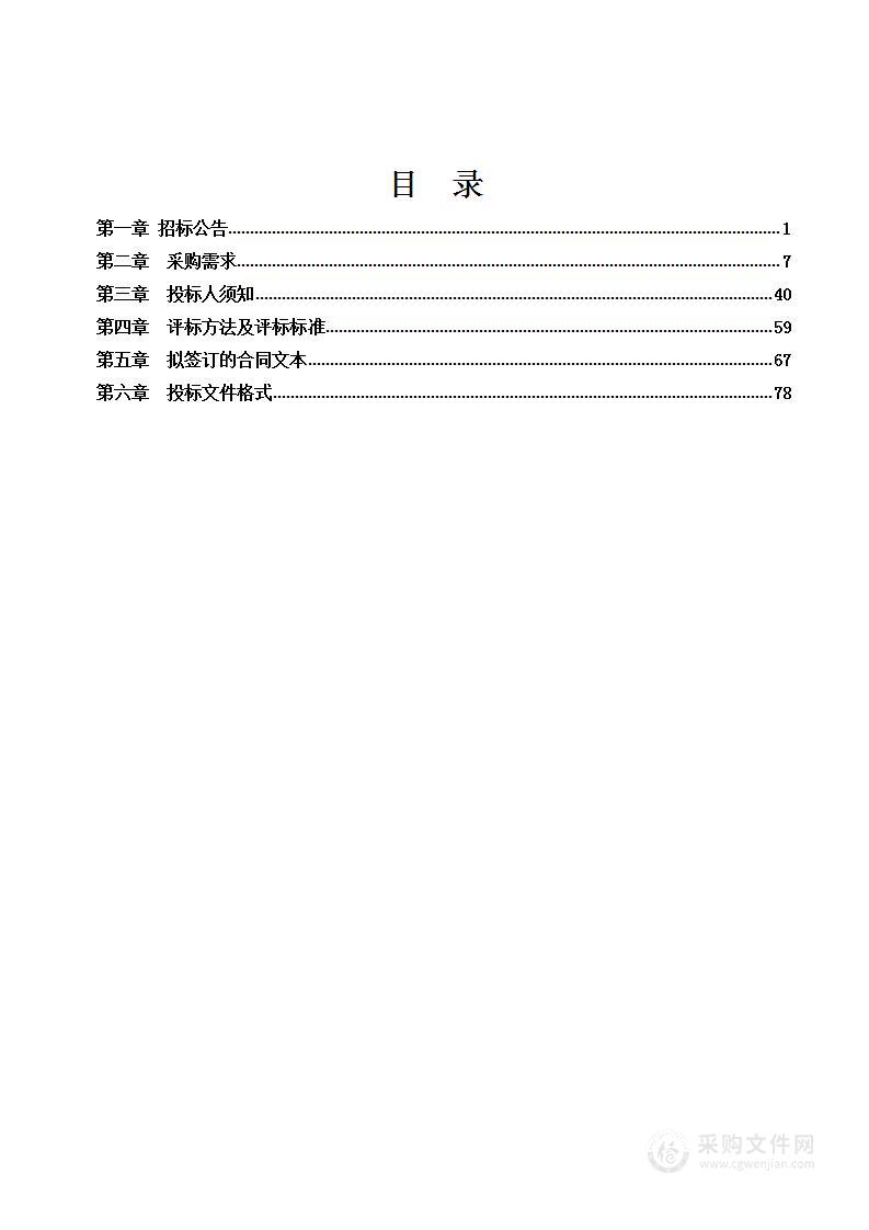 玉林市玉州区妇幼保健院医院信息系统升级建设项目（一期）采购