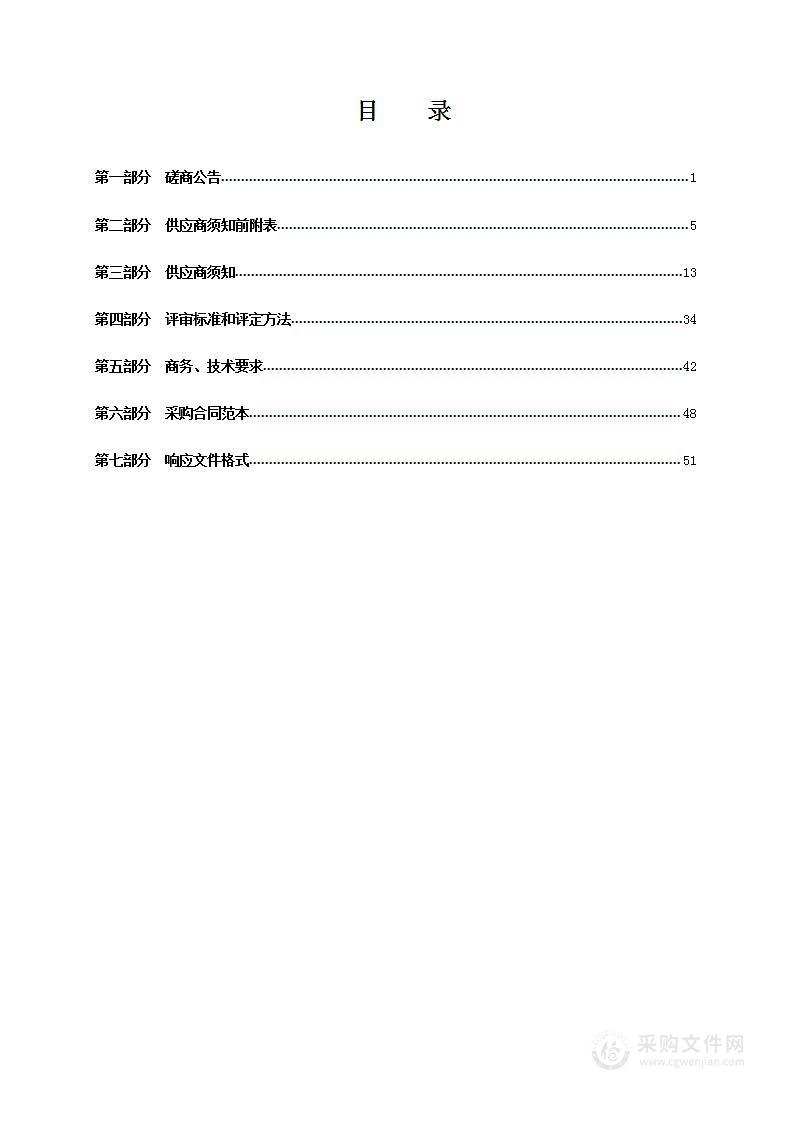 吕梁市体育局所需健身器材采购项目