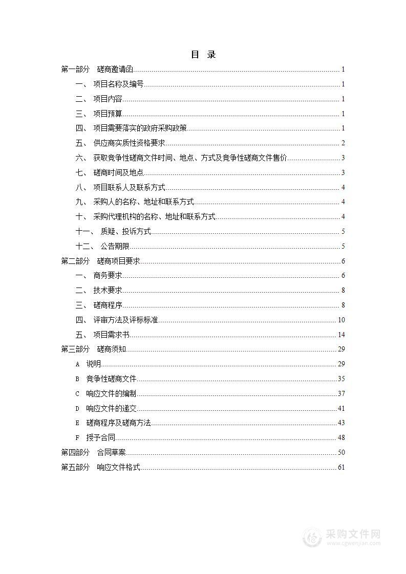 2022国家政策贴息和中长期贷款项目-材料光谱分析仪器及高分子加工设备