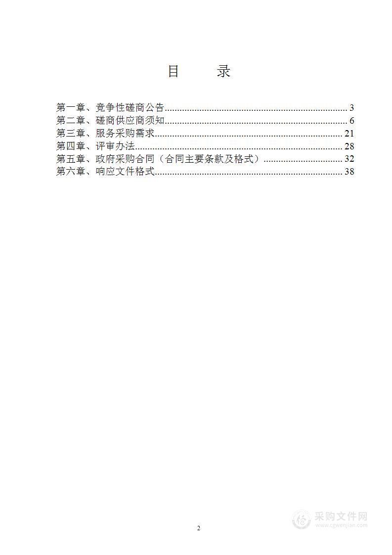 2022年-2023年研学交通运输车辆租赁服务项目