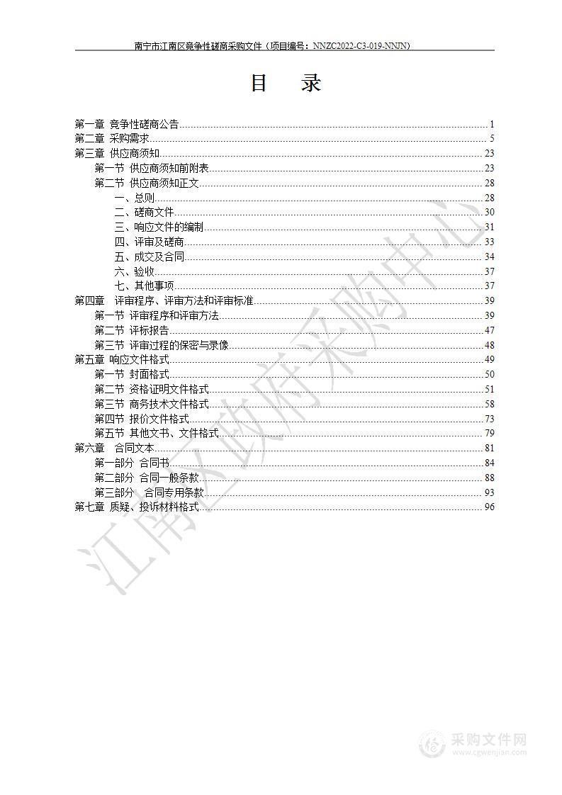 江南区亭子11组年度保洁