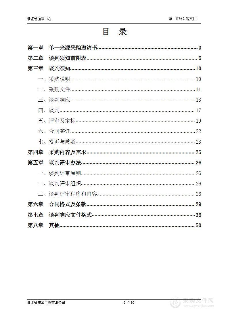 2023年度中心医疗废弃物清运服务