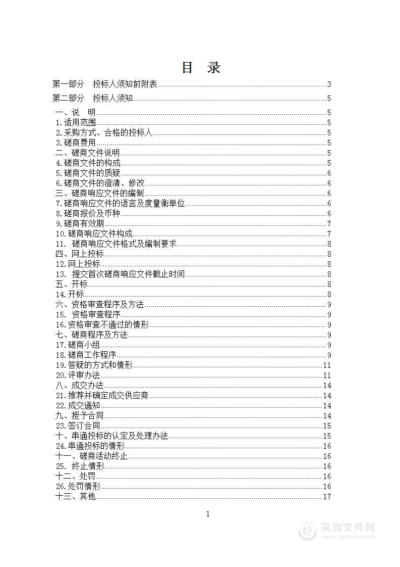 都兰柴源蔬菜种植专业合作社示范社提升建设项目