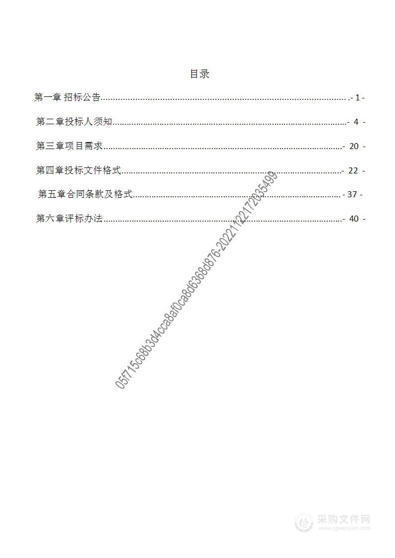 石家庄市国土空间生态修复规划