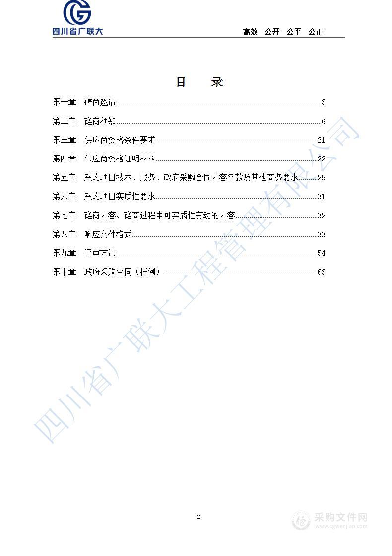 金堂县2022年农药包装废弃物和废旧农膜回收处置服务采购项目